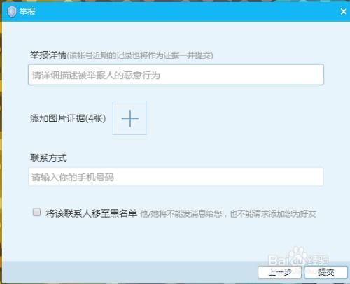 怎样举报QQ会员刷平台行为？QQ刷屏该如何有效投诉？