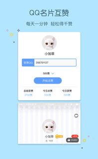 如何借助小妖精轻松提升QQ名片赞的美观度？