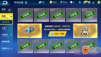 如何在QQ飞车中高效刷取任务点券？手游玩家必看技巧！