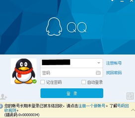 刷QQ账号VIP是否会导致强制回收？这样的操作安全吗？