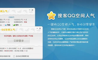 免费刷QQ浏览量，真的无需付费吗？
