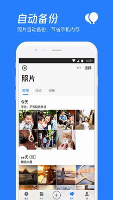 免费微云会员真存在？刷QQ微云会员的网站能否永久无忧？