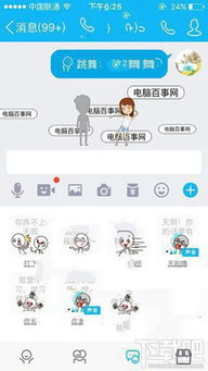 QQ厘米秀等级怎么刷？等级奖励有哪些？
