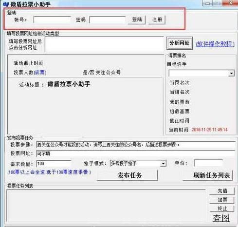 免费版QQ刷赞点赞软件真的有用吗？