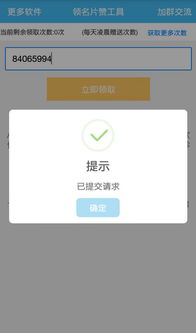 获取QQ名片赞，你了解其价格标注规则吗？