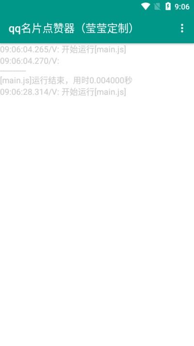 免费网页版手机QQ名片点赞，真的可行吗？