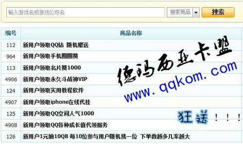 移动卡刷QQ好莱坞，是否真的永久免流？