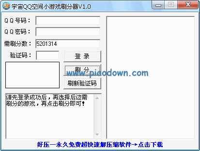 QQ小游戏刷分软件有哪些推荐？