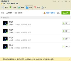 QQ刷图导致无法发图片是什么原因？