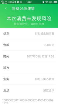 遭遇1500元盗刷，QQ钱包资金损失能否成功追回？