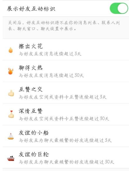 QQ如何刷出友谊的小船？怎样在QQ里获得友谊的小船？