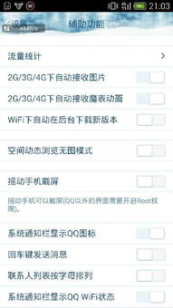 QQ刷说说图片和浏览网站在线刷有何区别？