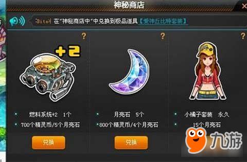 QQ飞车月亮石究竟能够刷出哪些惊喜奖励？