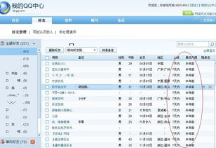 QQ刷一刷功能19年消失了吗？