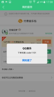 QQ下单真的能秒刷成功吗？