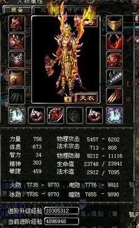 QQ华夏进阶30级刷30倍能获得多少经验？
