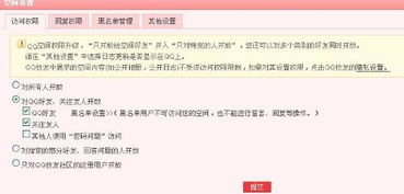 如何有效提升QQ浏览量和访客数量？