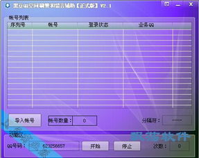 如何快速导入QQ刷赞功能？