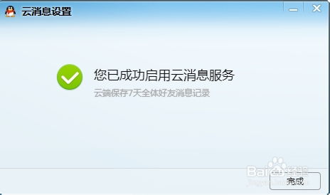 QQ云商城免费刷赞靠谱吗？代刷服务安全吗？