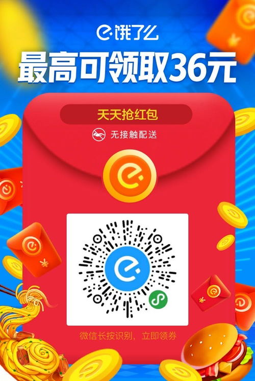 寻找跨年QQ刷红包图片？这里有多少你不知道的大全？