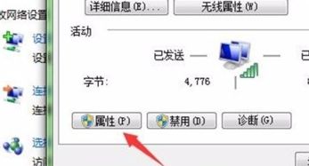 仅能通过WiFi刷QQ，如何调整DNS实现全面网络畅通？