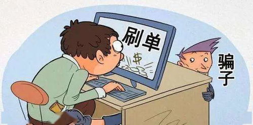 QQ彩票刷单员20元入会靠谱吗？彩票刷手兼职真假难辨！
