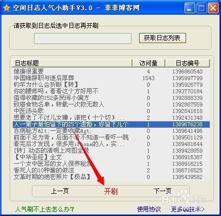 如何找到可靠的QQ刷动态浏览量网站？