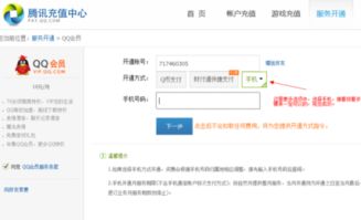 如何获取电信免费QQ会员代码？永久会员真的可行吗？