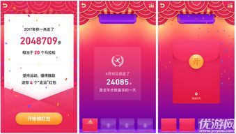 QQ走运红包刷步数靠谱吗？QQ运动步数红包真能提现？