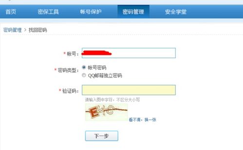 手机刷机后丢失QQ号，该如何找回？