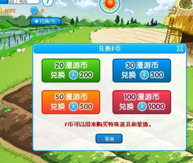 QQ农场刷金币软件有哪些值得推荐？