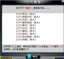 QQ飞车福卡能否刷出惊喜？福袋里藏着哪些永久奖励？
