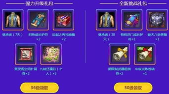 QQ剑灵多少级才能挑战红龙及获取红龙装备？