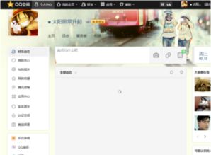 为何QQ空间刷不到好友说说？是何原因导致此现象？