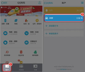 免费提升QQ钱包余额，有哪些方法可以实现？