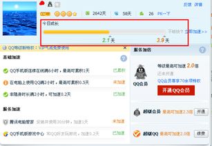 QQ刷三个太阳需要达到多少级？