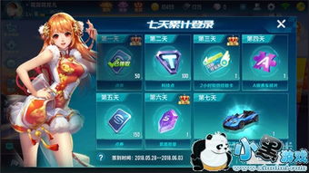 如何高效刷取QQ飞车手游点卷？最新刷点卷技巧大公开！