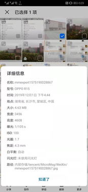 刷登录他人QQ，壁纸是否会暴露隐私？这样做安全吗？