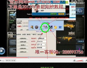 独家QQ刷枪，这是你寻找的正版软件吗？