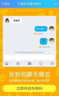 QQ代刷宣传有哪些经典句子？