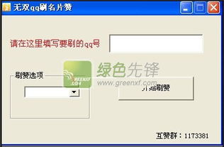 QQ名片赞真的可以0元刷吗？
