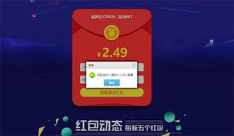 春节QQ理财红包真实可信吗？刷一刷就能赚钱？