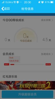 无需成本实现QQ会员永久续费？理论上的方法可靠吗？