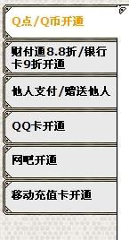 如何实现QQ黑钻永久有效？掌握刷永久黑钻的秘密？