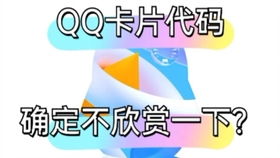 如何通过QQ刷龙王信息？隐藏消息代码你知道吗？