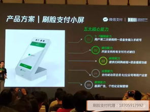 QQ刷脸登录安全吗？刷脸网站可靠性分析