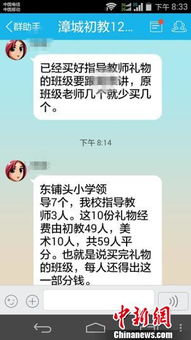 如何在QQ群刷图后撤回？一份刷屏检讨书的深刻反思