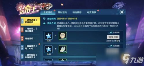 如何下载QQ飞车刷套装？轻松升级你的专属套装！