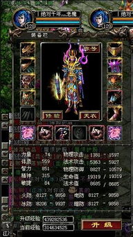 QQ华夏法师多少攻击轻松刷图腾？最高攻击是多少？