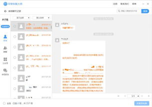 刷机后QQ聊天记录丢失怎么恢复？如何找回电脑上的珍贵对话？